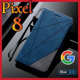 GooglePiXel 8用　手帳型　青色　耐衝撃　カード収納　マグネット(Androidケース)