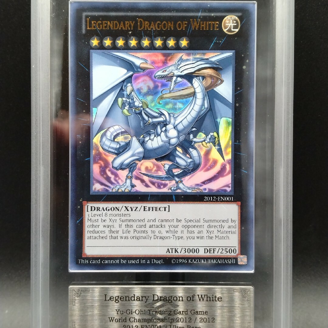 遊戯王(ユウギオウ)のlegendary dragon of white  ウルトラ　ARS8 エンタメ/ホビーのトレーディングカード(シングルカード)の商品写真