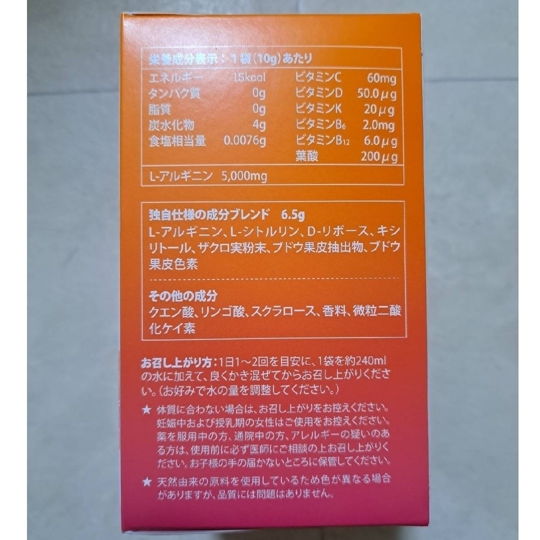 未開封　シナジー　プロアルギナインプラス　4箱セット コスメ/美容のダイエット(ダイエット食品)の商品写真