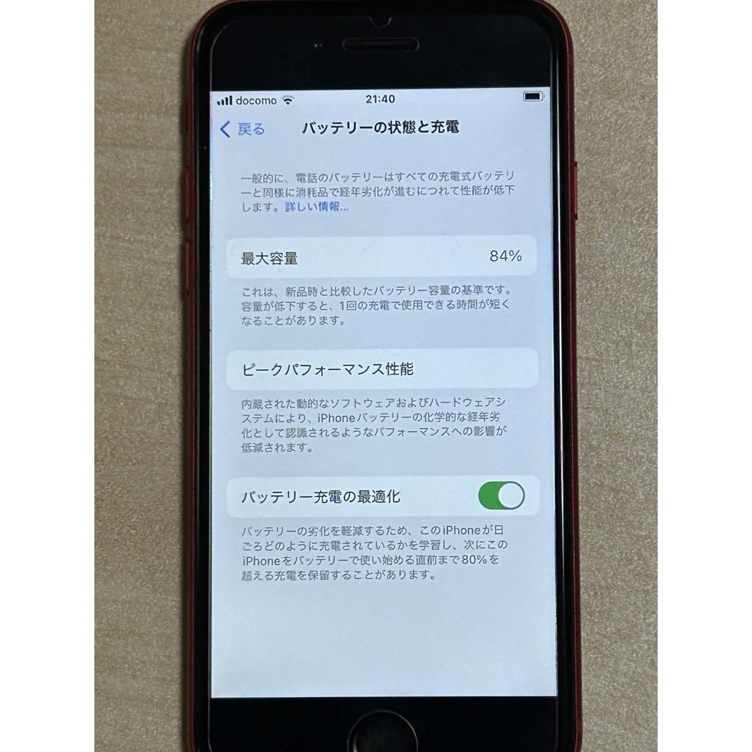 iPhone(アイフォーン)のiPhone SE 第2世代　64GB  スマホ本体　レッド スマホ/家電/カメラのスマートフォン/携帯電話(スマートフォン本体)の商品写真