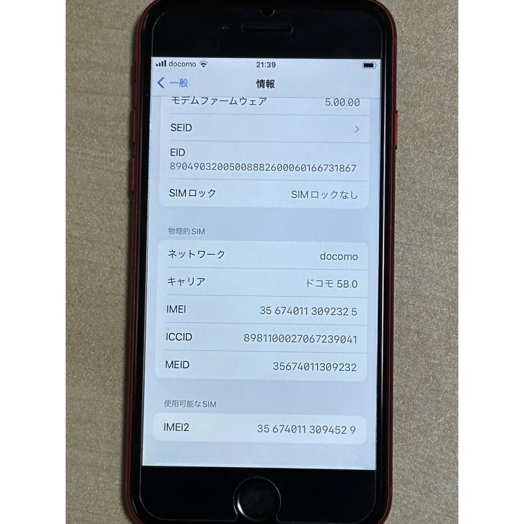 iPhone(アイフォーン)のiPhone SE 第2世代　64GB  スマホ本体　レッド スマホ/家電/カメラのスマートフォン/携帯電話(スマートフォン本体)の商品写真