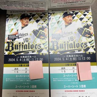 オリックスバファローズ(オリックス・バファローズ)のme様専用　5/4.5.19 京セラドームチケット(野球)