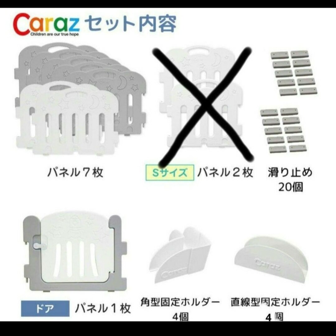 Caraz(カラズ)のカラズ　ベビーサークル　パネル7枚、ドアパネル１枚、固定ホルダー8つ キッズ/ベビー/マタニティの寝具/家具(ベビーサークル)の商品写真