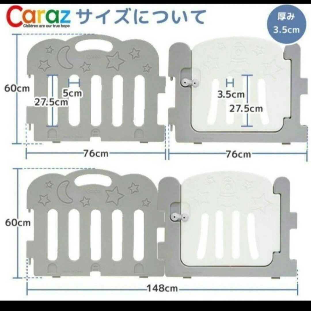 Caraz(カラズ)のカラズ　ベビーサークル　パネル7枚、ドアパネル１枚、固定ホルダー8つ キッズ/ベビー/マタニティの寝具/家具(ベビーサークル)の商品写真