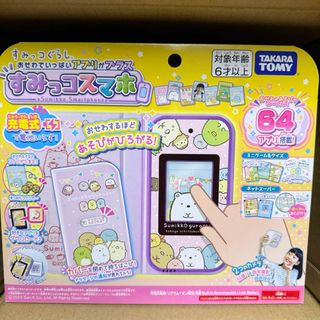 Takara Tomy - 【即購入OK】おせわでいっぱいアプリがプラス すみっコスマホ