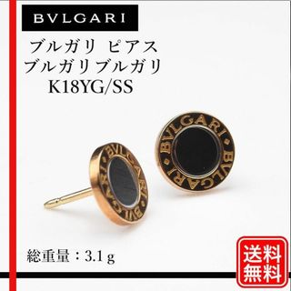 BVLGARI - 【正規品】BVLGARI ブルガリ ピアス ブルガリブルガリ K18YG/SS