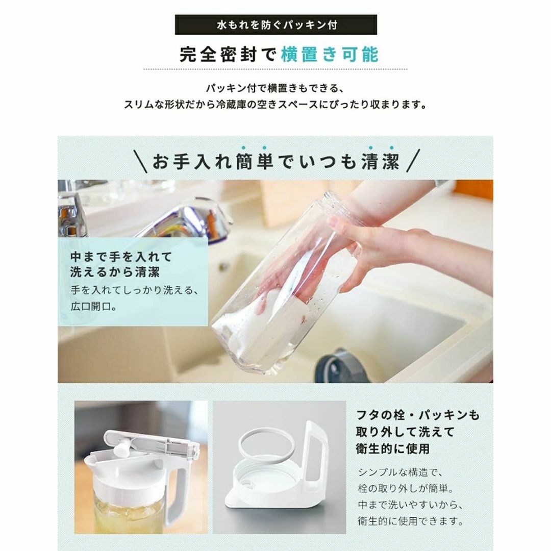 アスベル 冷水筒 ドリンク・ビオ タテヨコ置き 茶しぶ付着防止加工 2100ml インテリア/住まい/日用品のキッチン/食器(容器)の商品写真