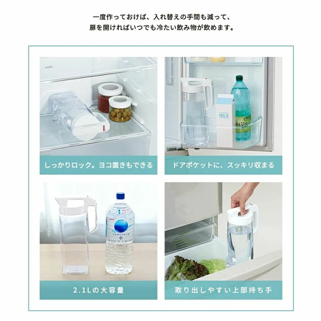 アスベル 冷水筒 ドリンク・ビオ タテヨコ置き 茶しぶ付着防止加工 2100ml インテリア/住まい/日用品のキッチン/食器(容器)の商品写真