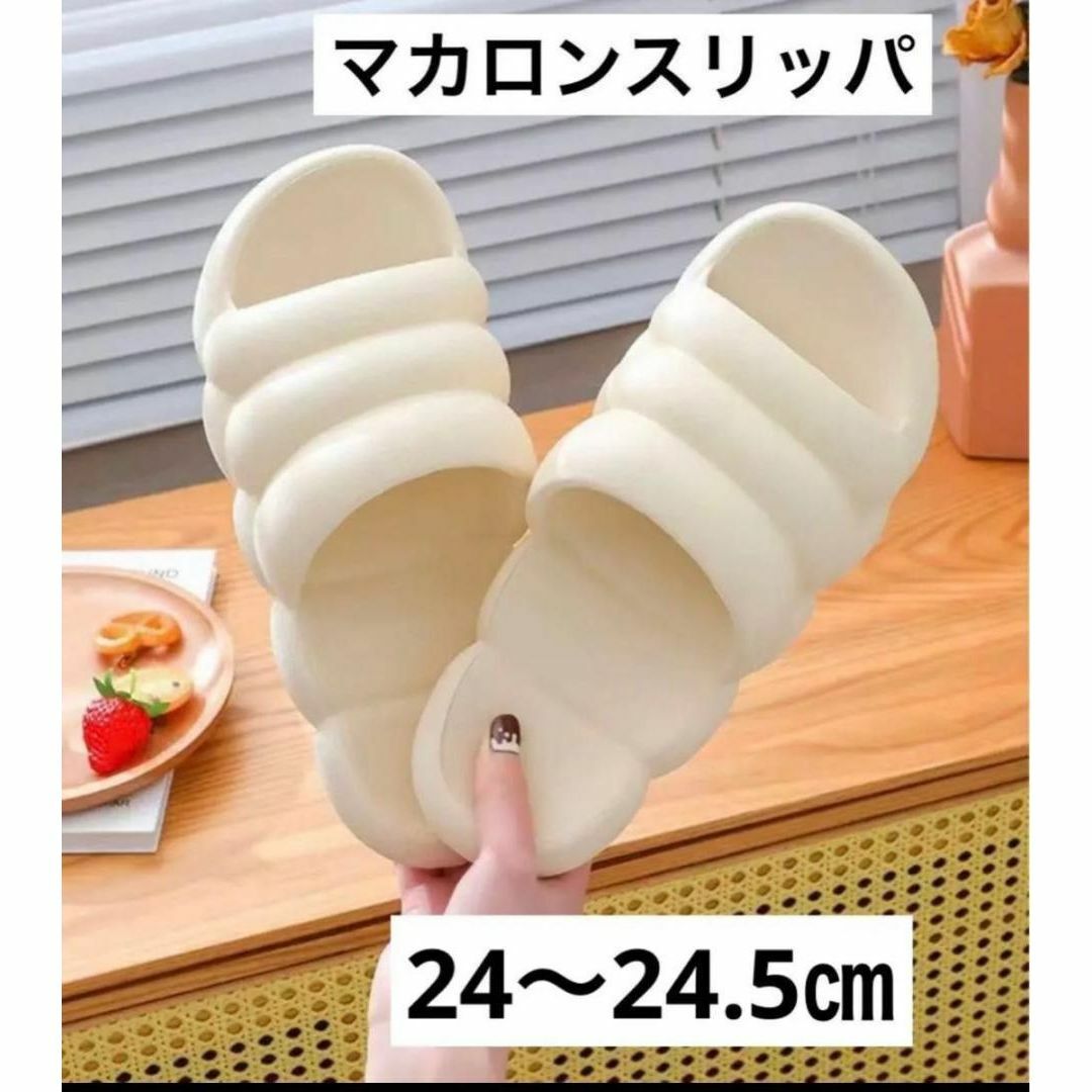 白　マカロンスリッパ 24cm サンダル 韓国 オルチャン マシュマロ レディースの靴/シューズ(サンダル)の商品写真