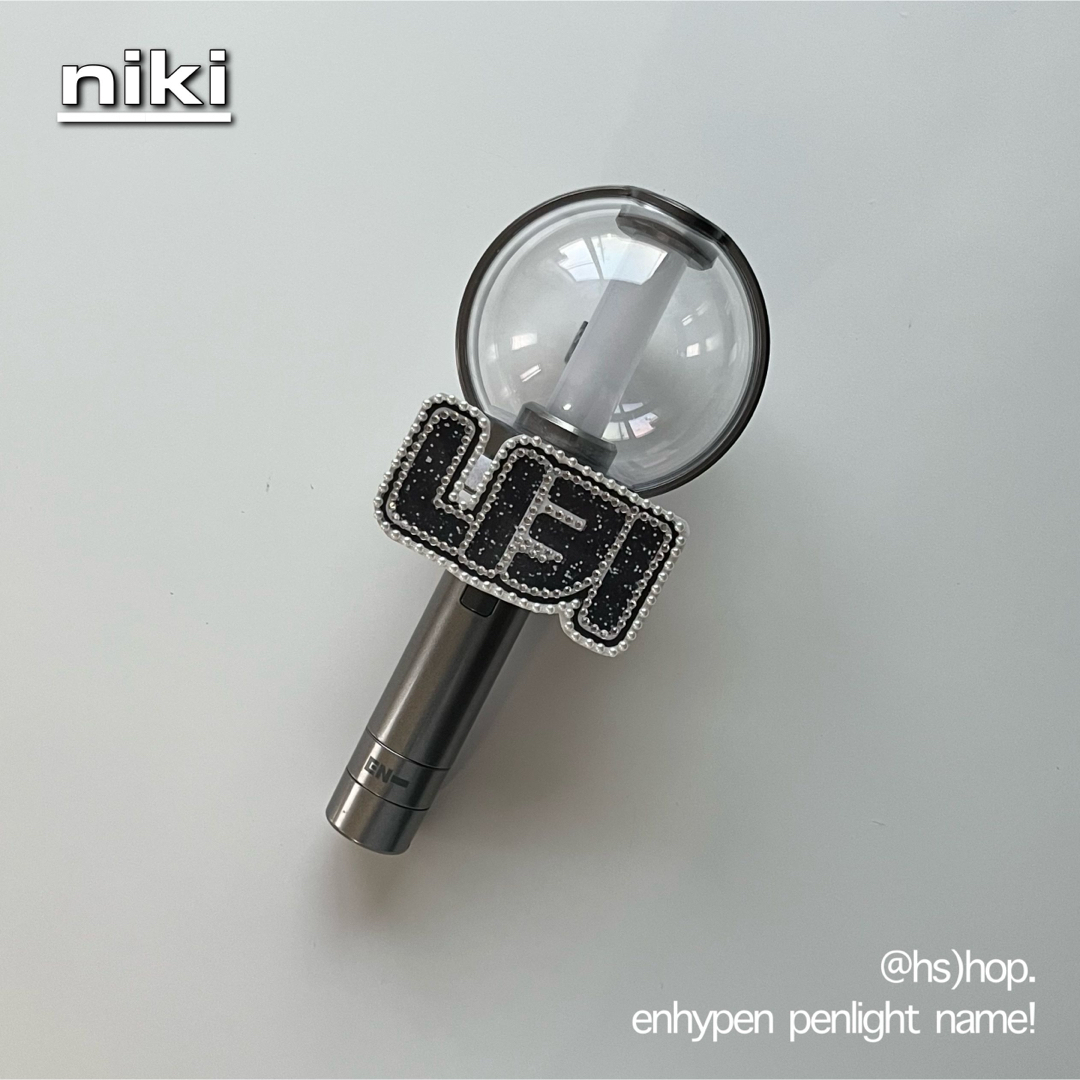 ENHYPEN(エンハイプン)のENHYPEN ニキ ペンライト ネームボード カバー うちわ エンタメ/ホビーのCD(K-POP/アジア)の商品写真