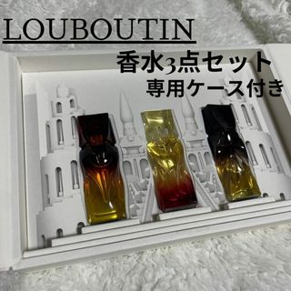 LOUBOUTIN クリスチャンルブタン　パルファンコレクションコフレ(ユニセックス)