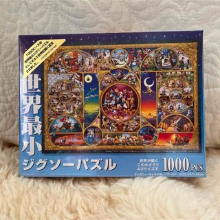 新品 未開封 ディズニー 世界最小 ジグソーパズル 1000ピース 