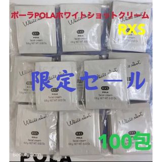 ポーラ(POLA)の限定セールポーラ　リニューアルホワイトショットRXS(美白クリーム) 100包(サンプル/トライアルキット)