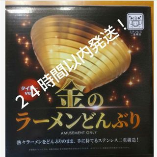 【箱なし発送！】タイトー限定　金のラーメンどんぶり