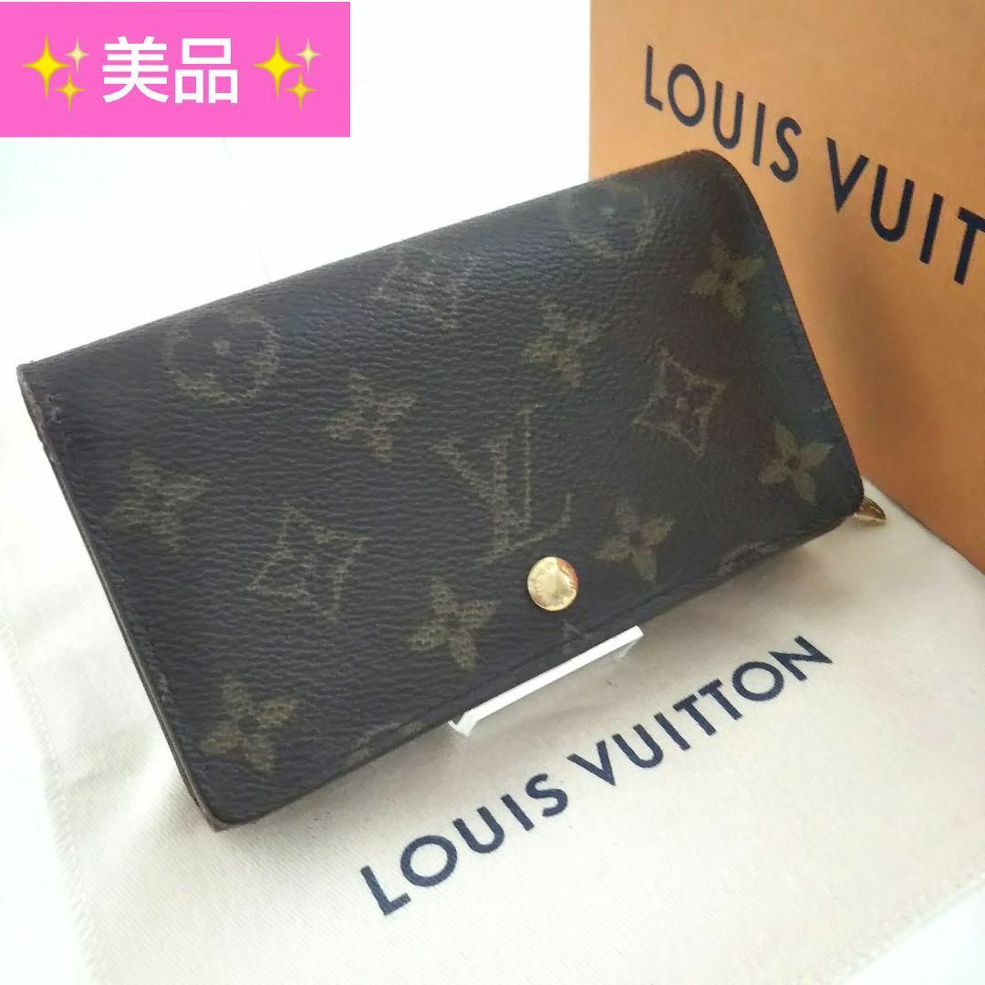 LOUIS VUITTON(ルイヴィトン)の【美品】ルイヴィトン モノグラム ポルトモネビエ トレゾール L字ジップ レディースのファッション小物(財布)の商品写真