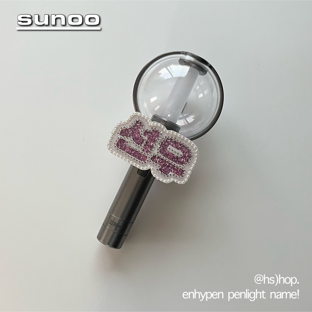 ENHYPEN(エンハイプン)のENHYPEN ソヌ ペンライト ネームボード カバー うちわ エンタメ/ホビーのCD(K-POP/アジア)の商品写真