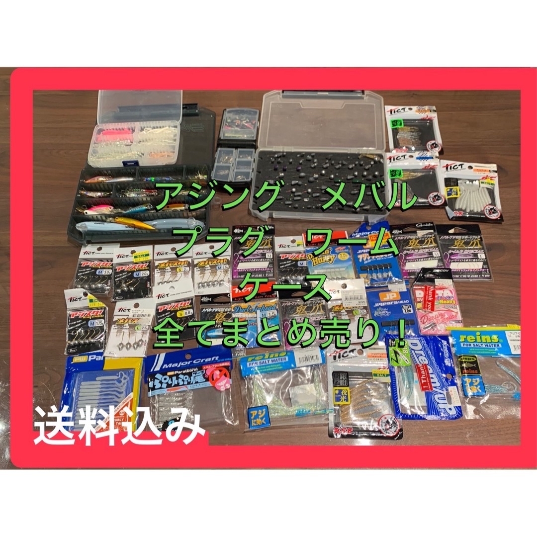 アジング　メバリング　ルアー　まとめ売り スポーツ/アウトドアのフィッシング(ルアー用品)の商品写真