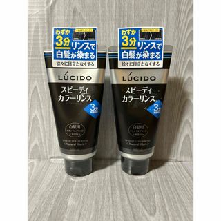 ルシード　スピーディカラーリンス　無香料　2本(白髪染め)