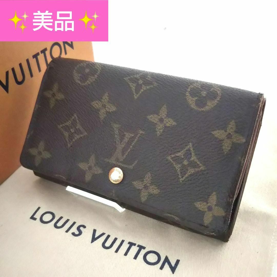 LOUIS VUITTON(ルイヴィトン)の【美品】ルイヴィトン モノグラム ポルトモネビエ トレゾール L字ジップ レディースのファッション小物(財布)の商品写真