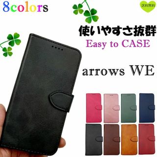 arrows We 手帳型 ケース PUレザー 機能性 耐水 丈夫 ブラック(Androidケース)