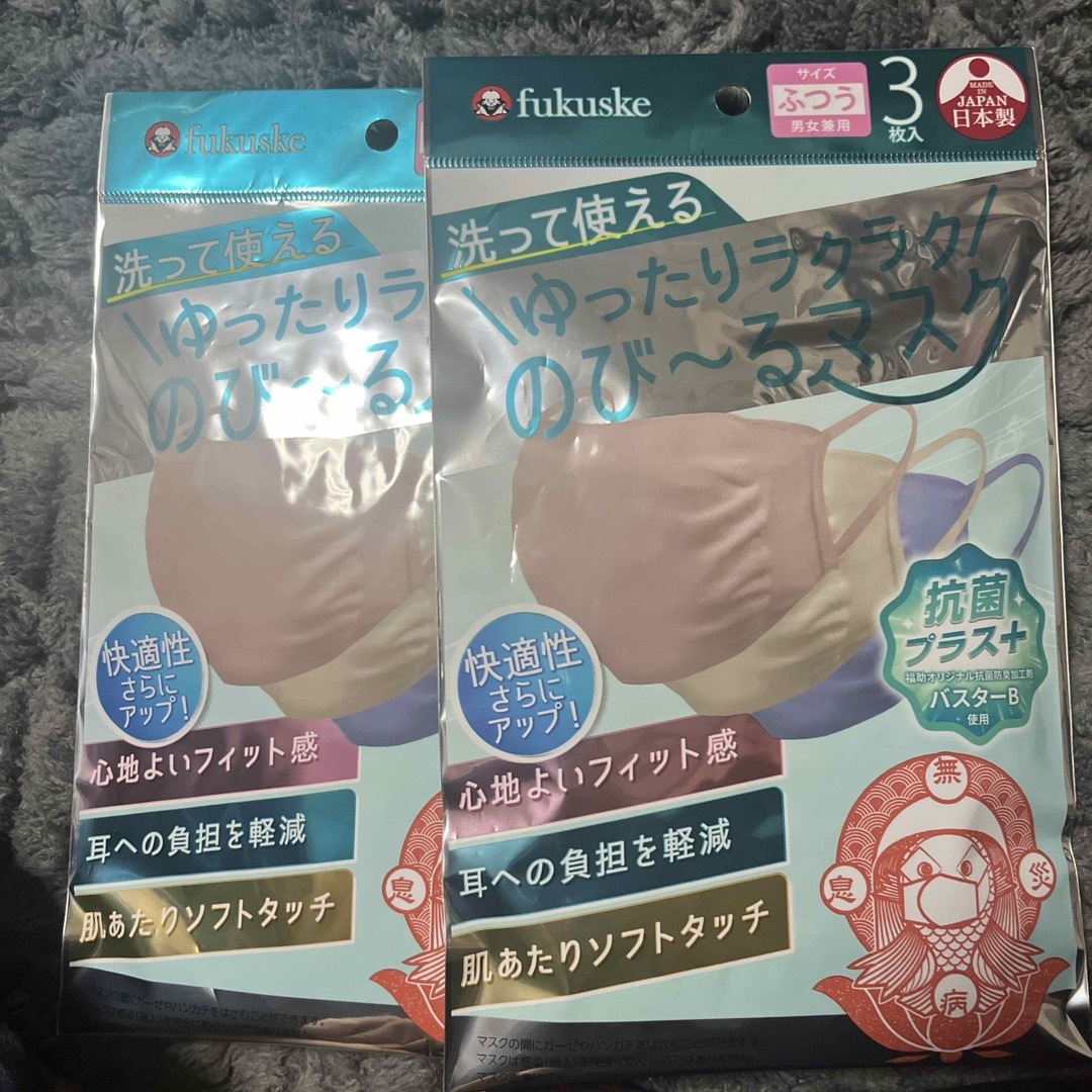 fukuske(フクスケ)の2個セット　福助　洗って使える　ゆったりらくらくのび〜るマスク2個セット インテリア/住まい/日用品の日用品/生活雑貨/旅行(日用品/生活雑貨)の商品写真