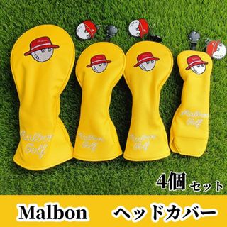 マルボン ゴルフ ヘッドカバー Malbon パターカバー 4個 黄色pH(クラブ)