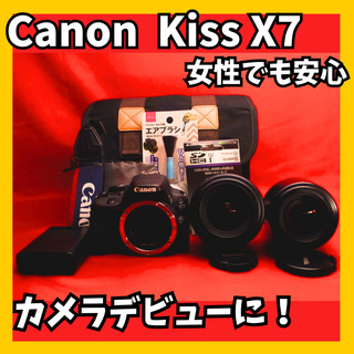 キヤノン(Canon)の✨安心パック❗️✨Canon  KissX7 ダブルレンズ　付属品多数　一眼レフ(デジタル一眼)