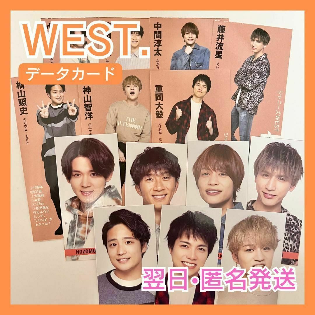 Johnny's(ジャニーズ)の翌日匿名発送　WEST. ジャニーズ Johnny's デタカ 厚紙 Myojo エンタメ/ホビーのタレントグッズ(アイドルグッズ)の商品写真