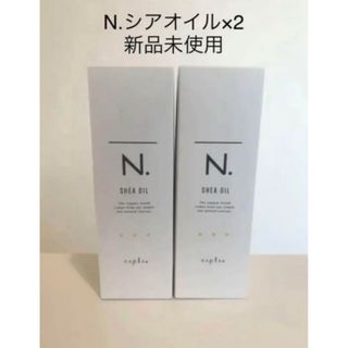 N.シアオイル×2