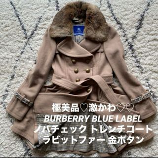 バーバリーブルーレーベル(BURBERRY BLUE LABEL)の極美品♡バーバリーブルーレーベル トレンチコート ノバチェック ラビットファー(トレンチコート)