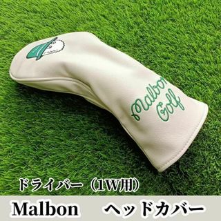 マルボン ゴルフ ヘッドカバー ドライバー 1W用 Malbon クリームRS(その他)