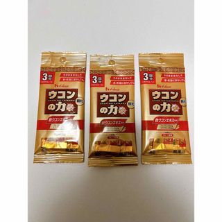 ハウス食品 - ハウス ウコンの力 顆粒 3回分 (1.1g×3本入) 3個セット まとめ売り