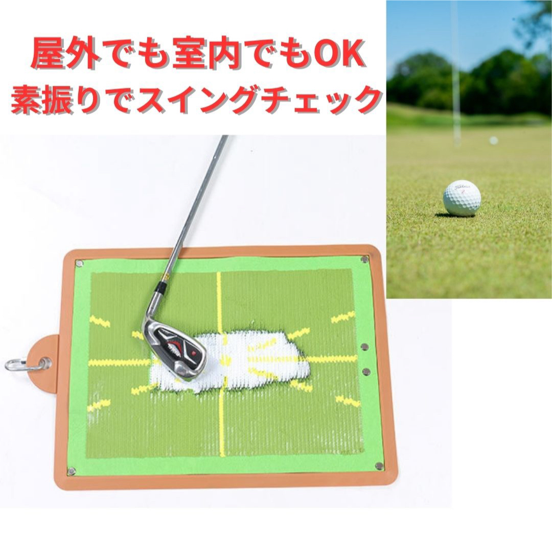 新品ゴルフ練習マット スイングチェック 軌跡確認 素振り 屋外室内 アイアン スポーツ/アウトドアのゴルフ(その他)の商品写真