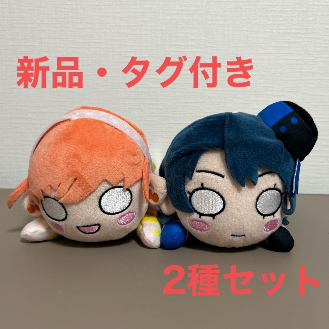 SEGA(セガ)のラブライブ　寝そべり　Unit Collection vol.1　2種セット エンタメ/ホビーのおもちゃ/ぬいぐるみ(ぬいぐるみ)の商品写真