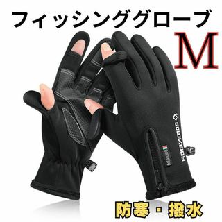 撥水　フィッシンググローブ　M　釣り　キャンプ　登山　アウトドア(ウエア)