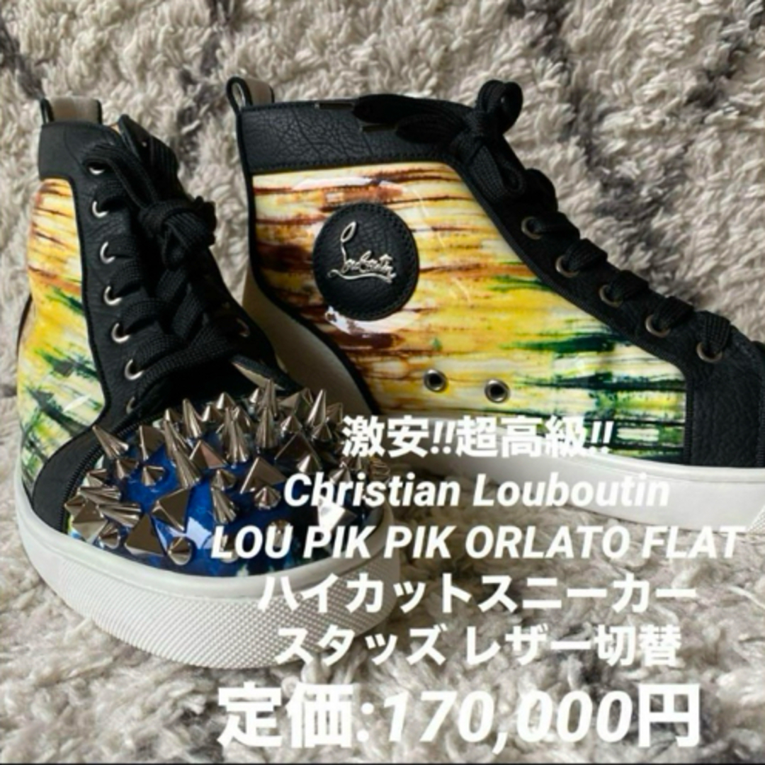 Christian Louboutin(クリスチャンルブタン)のクリスチャンルブタン - LOU PIK PIK ORLATO FLAT メンズの靴/シューズ(スニーカー)の商品写真