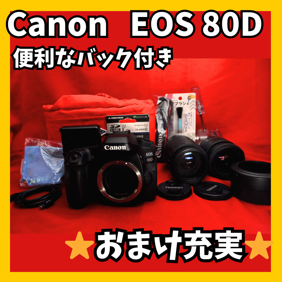 Canon(キヤノン)の見逃し注意‼️Canon  EOS 80D ダブルレンズ　スマホ転送可　高機能 スマホ/家電/カメラのカメラ(デジタル一眼)の商品写真