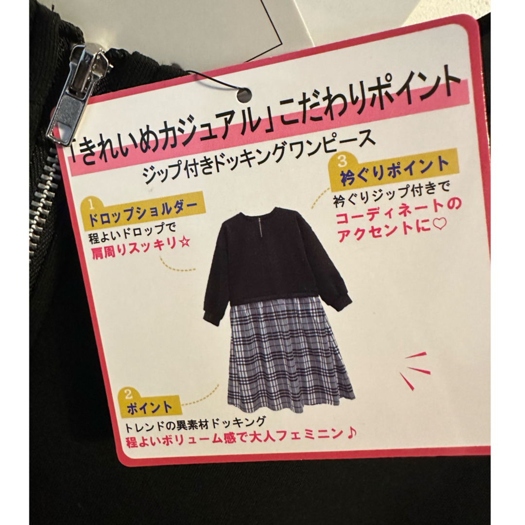 しまむら(シマムラ)の新品タグ付き　ジップ付き　ドッキングワンピース　4L レディースのワンピース(ロングワンピース/マキシワンピース)の商品写真