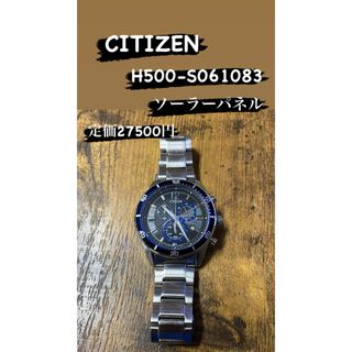 シチズン(CITIZEN)のCITIZEN ソーラー腕時計 H500-S061083 エコドライブ(腕時計(アナログ))