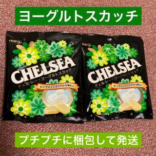 chelsea - チェルシー　ヨーグルトスカッチ