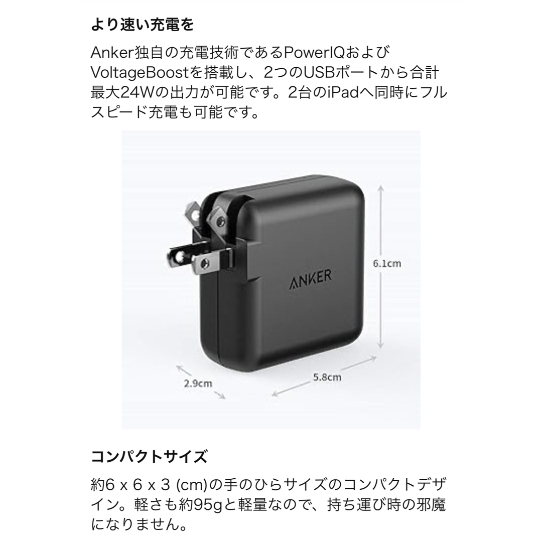 Anker(アンカー)のAnker PowerPort 2 Elite USB急速充電器 ブラック スマホ/家電/カメラのスマートフォン/携帯電話(バッテリー/充電器)の商品写真