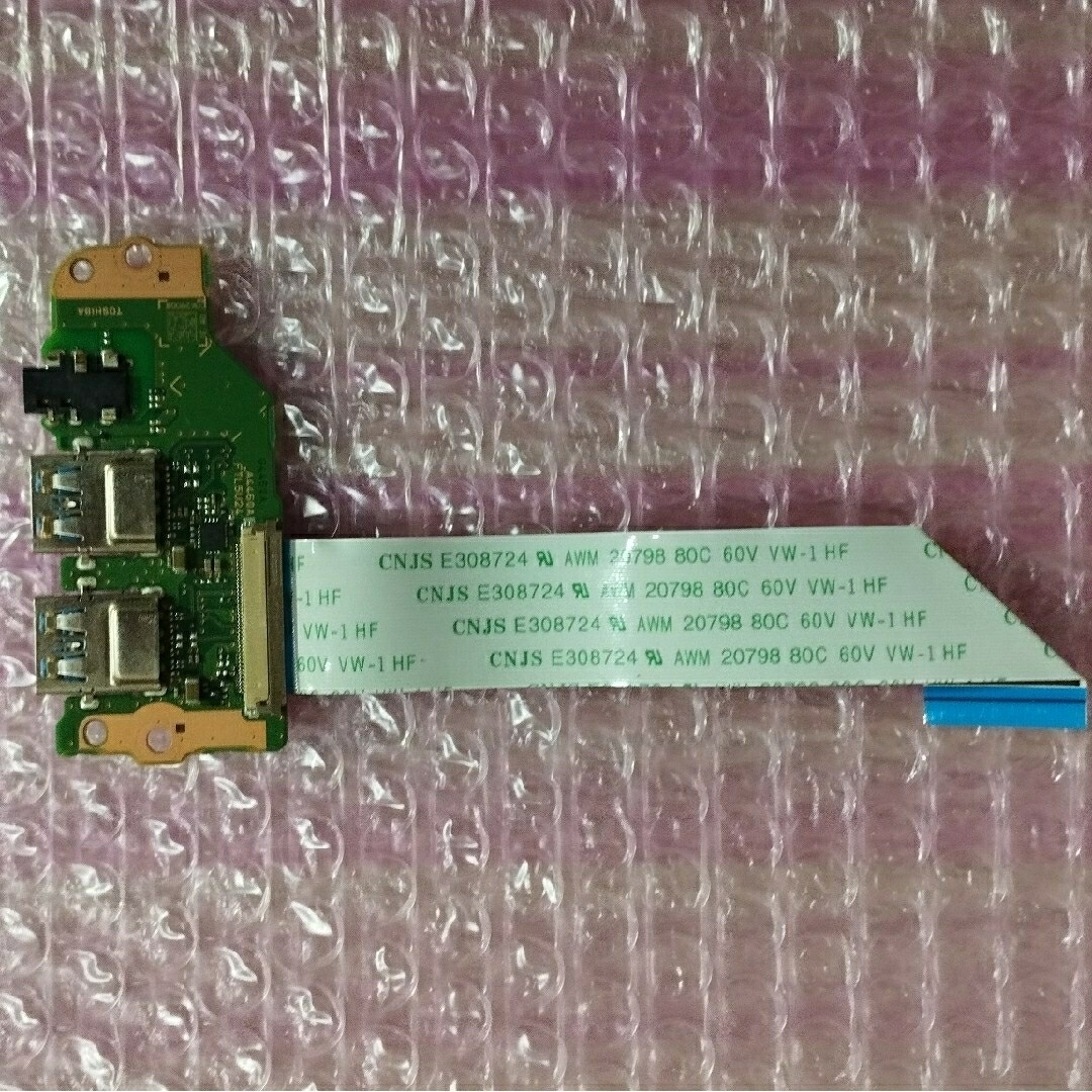 東芝(トウシバ)のダイナブック  マザーボード DDR4 8GB スマホ/家電/カメラのPC/タブレット(ノートPC)の商品写真