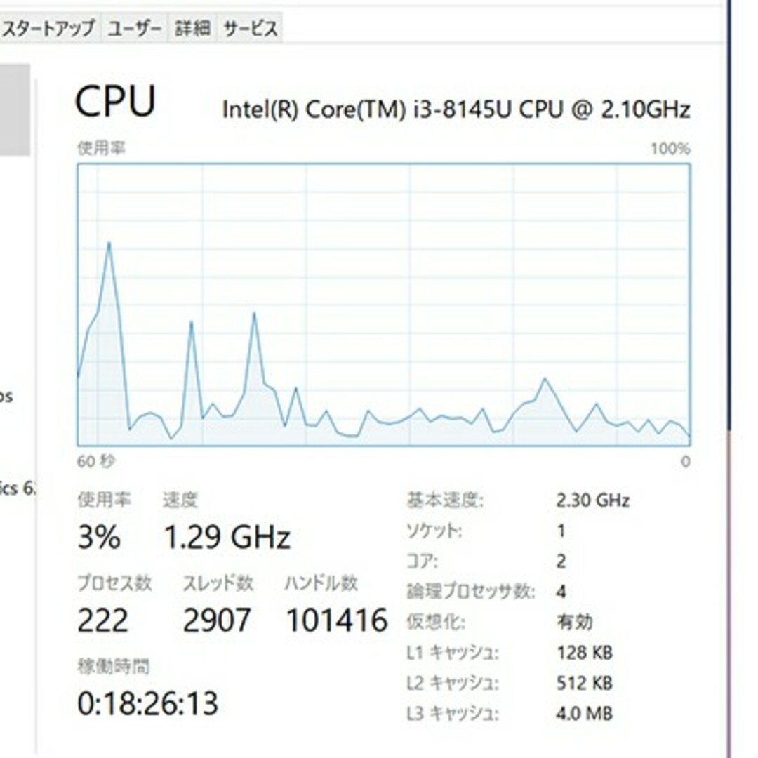 東芝(トウシバ)のダイナブック  マザーボード DDR4 8GB スマホ/家電/カメラのPC/タブレット(ノートPC)の商品写真