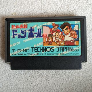 ファミコンソフト くにおくんドッジボール(家庭用ゲームソフト)