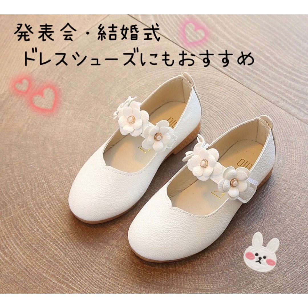 【21cm】キッズシューズ フォーマル 白 子供靴 発表会 結婚式 花 キッズ/ベビー/マタニティのキッズ靴/シューズ(15cm~)(フォーマルシューズ)の商品写真