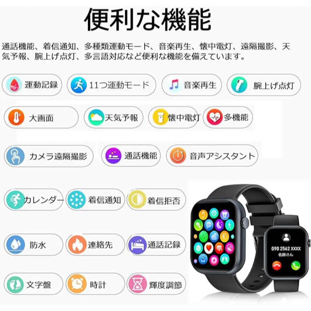 スマートウォッチ 多機能 超大画面 文字盤自由設定 防水 着信通知 通話機能 メンズの時計(腕時計(デジタル))の商品写真