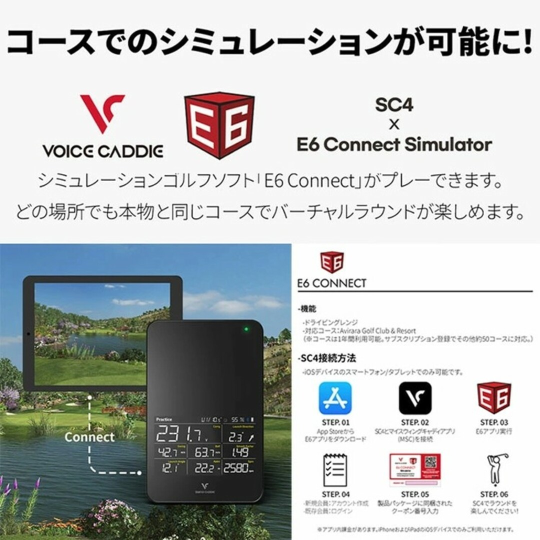 VOICE CADDIE(ボイスキャディ)の値下げ不可 スイングキャディ SC4  Swingcaddie ボイスキャディ スポーツ/アウトドアのゴルフ(その他)の商品写真