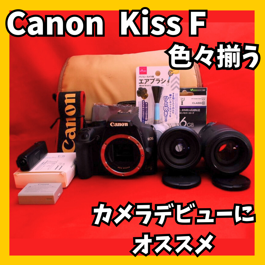 Canon(キヤノン)の⭐️便利なバック付き⭐️Canon  Kiss F ダブルレンズ　初心者オススメ スマホ/家電/カメラのカメラ(デジタル一眼)の商品写真