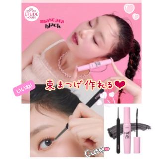 エチュードハウス(ETUDE HOUSE)のETUDE あざと可愛いアイドル風束まつげ❤︎マスカラ+ツィーザー カールUP(マスカラ)