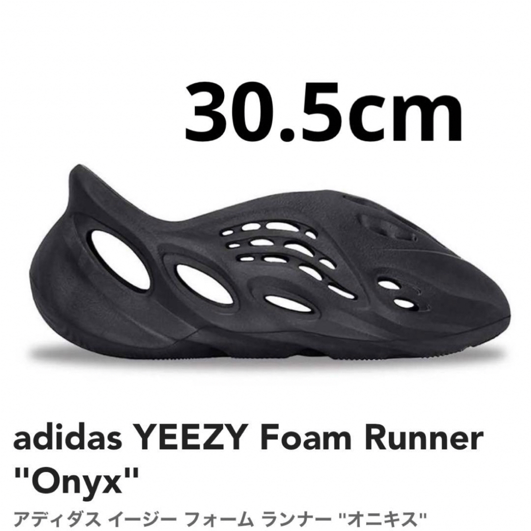 adidas(アディダス)のadidas YEEZY Foam Runner "Onyx" 30.5cm メンズの靴/シューズ(サンダル)の商品写真